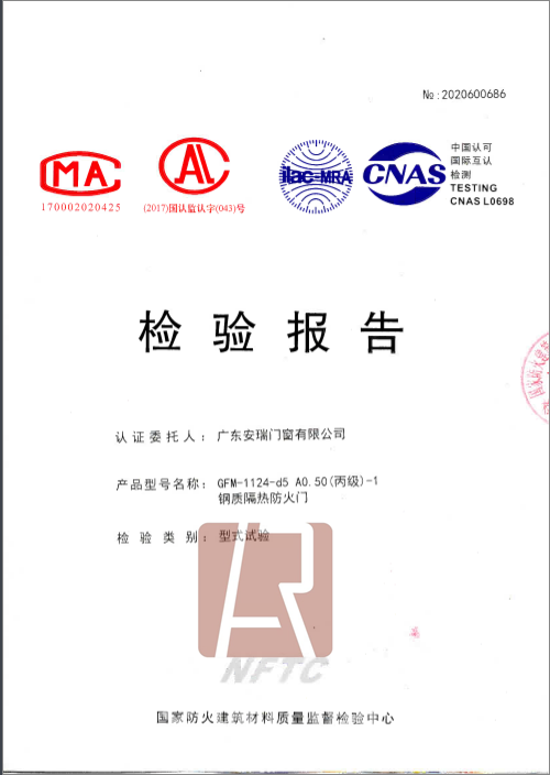 丙級(jí)鋼制隔熱防火門(mén)單開(kāi)（部分）