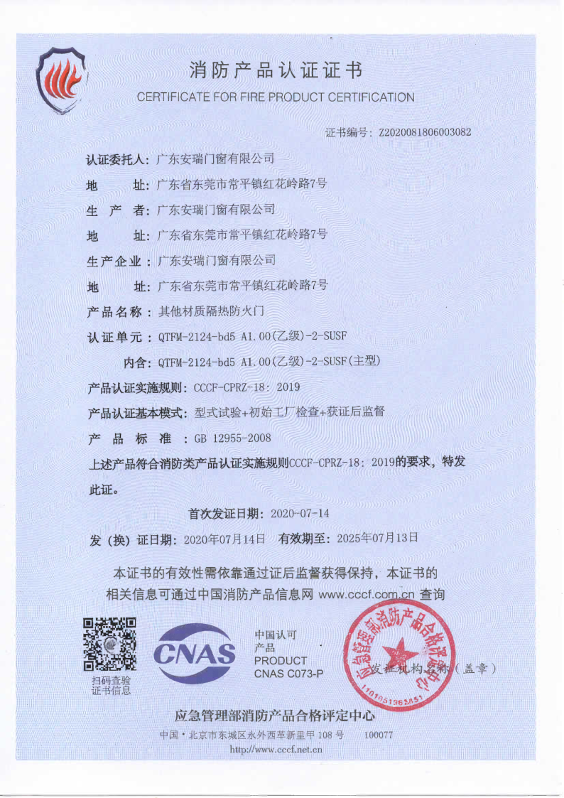 不銹鋼防火門(mén)雙開(kāi)