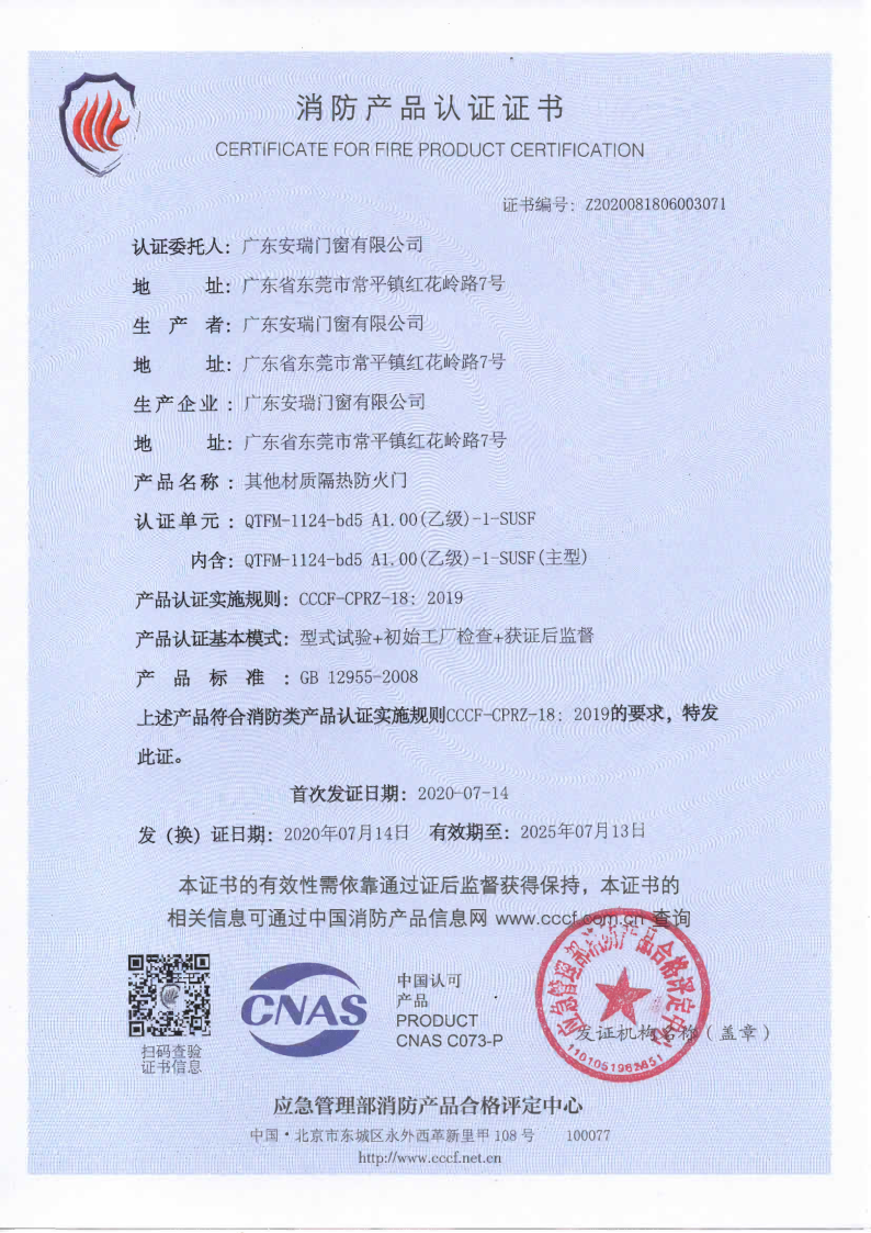 不銹鋼防火門(mén)單開(kāi)