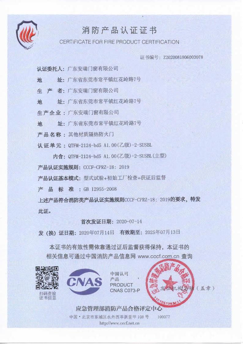 玻璃防火門(mén)乙級(jí)雙開(kāi)