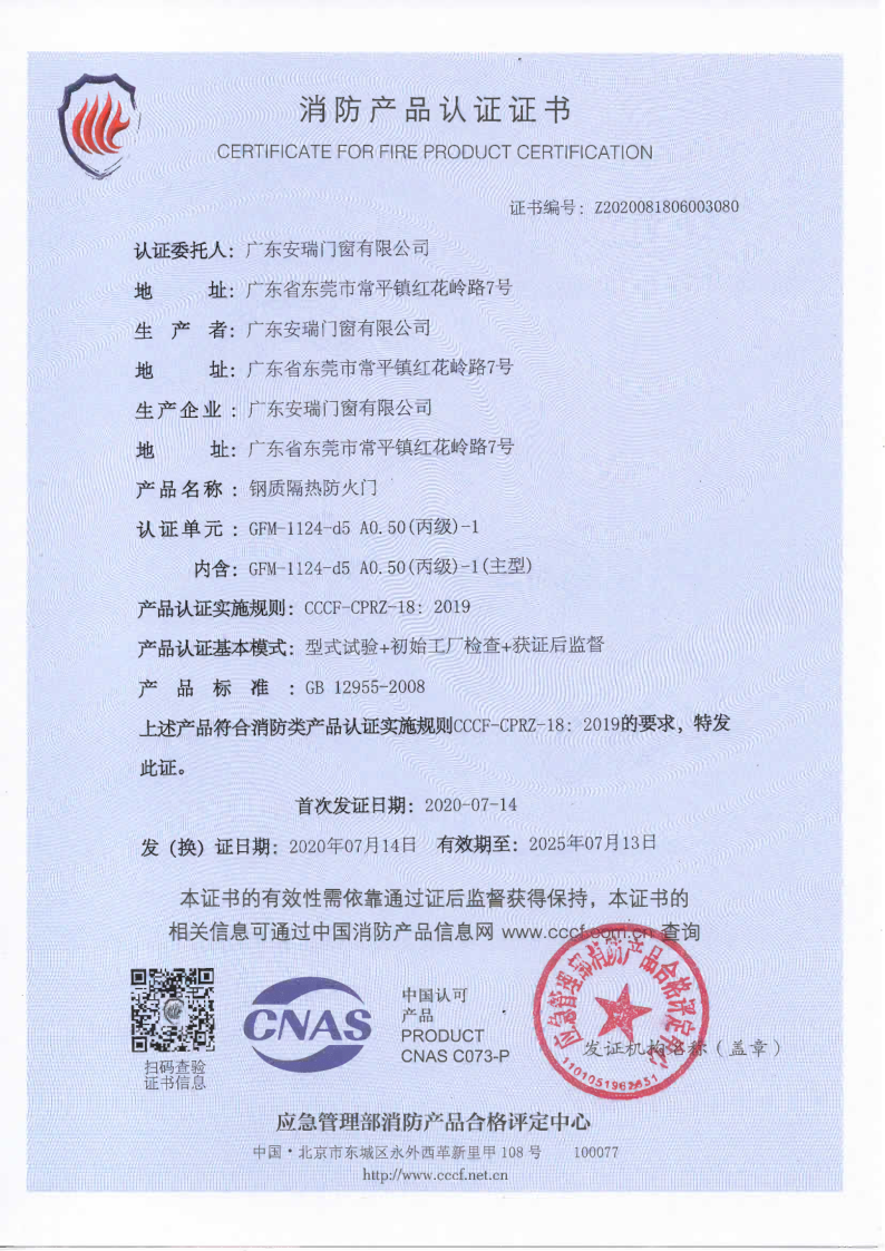 丙級(jí)鋼制單開(kāi)門(mén)1